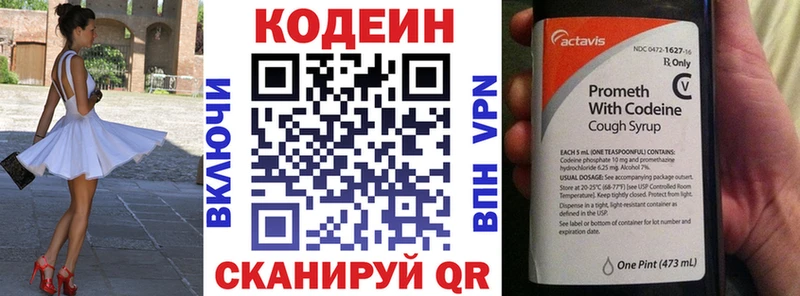 Купить  Красновишерск  Кодеин Purple Drank 