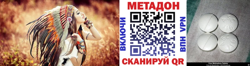 Купить Красновишерск Метадон белоснежный